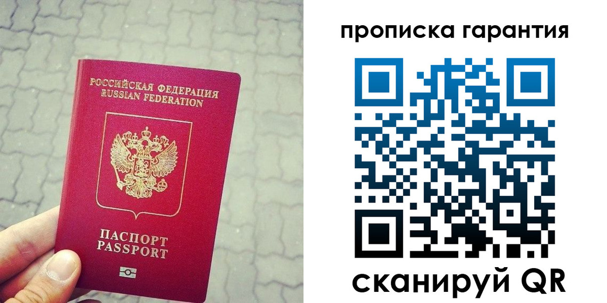 временная регистрация поиск в Сафоново